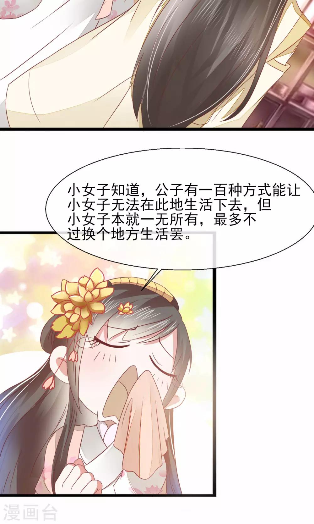 第28话 好生意-第29话