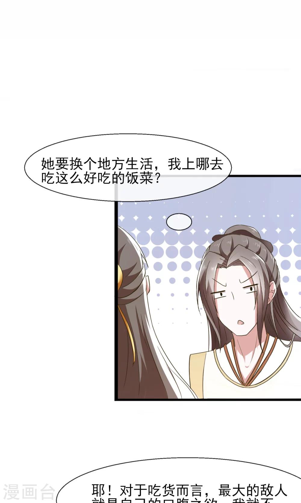 第28话 好生意-第29话