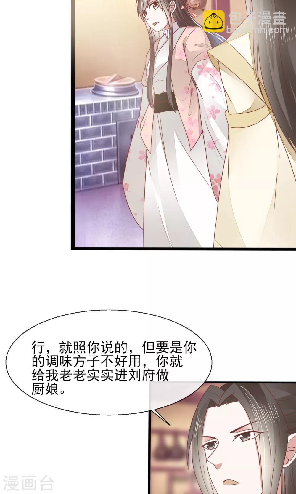 第28话 好生意-第29话