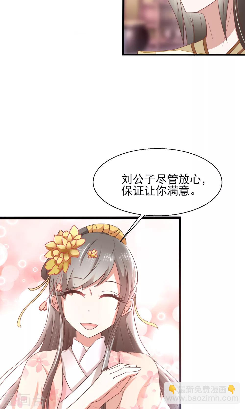 第28话 好生意-第29话