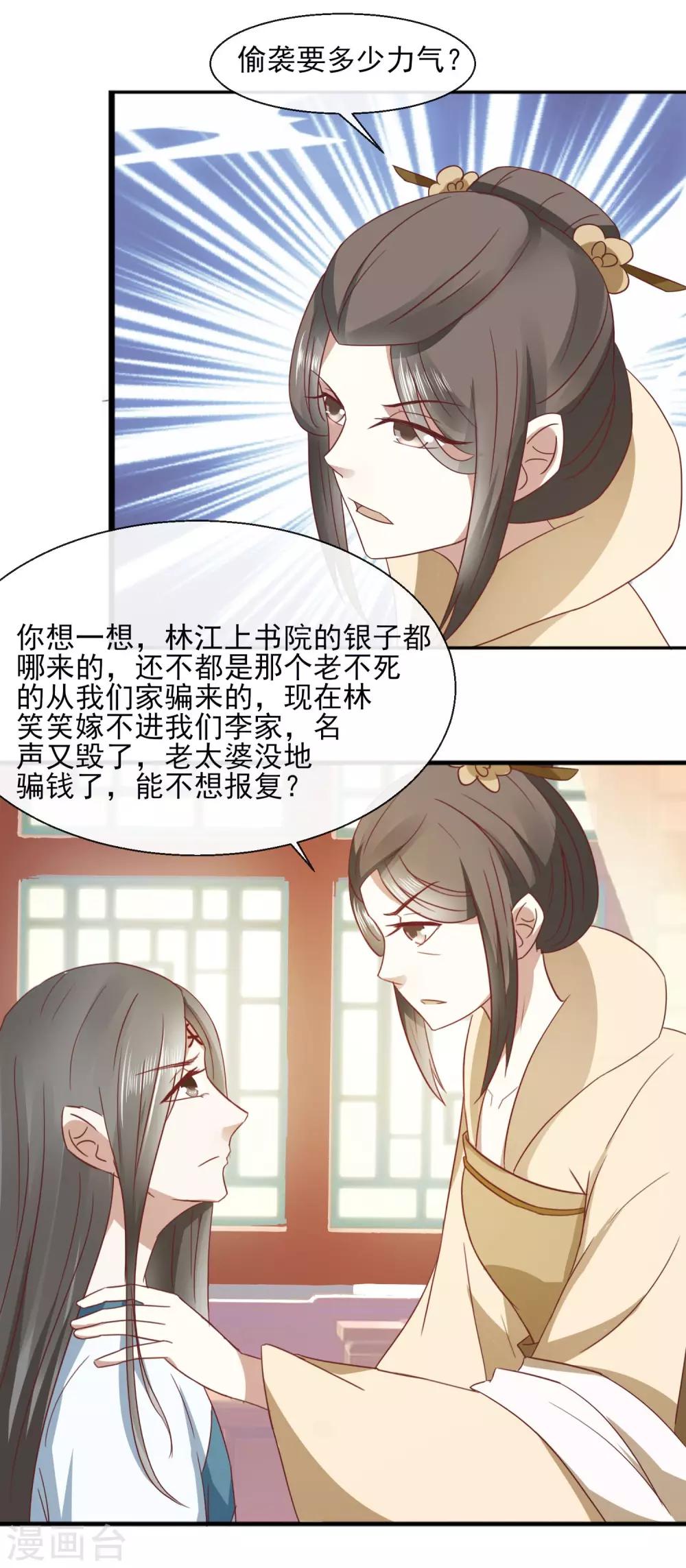 第30话 千百倍奉还-第31话
