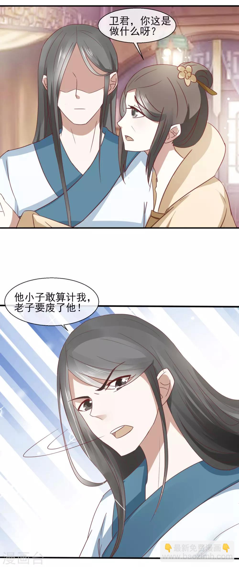 第30话 千百倍奉还-第31话