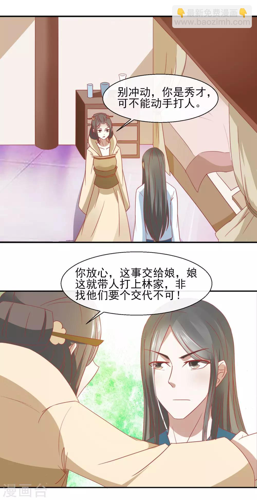 第30话 千百倍奉还-第31话
