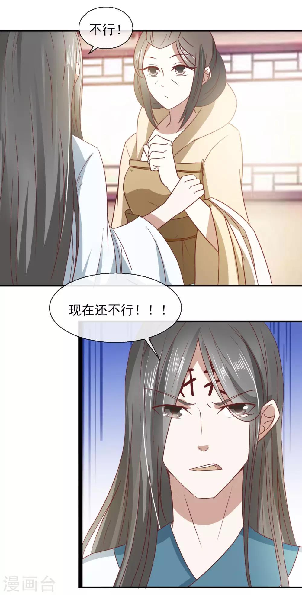 第30话 千百倍奉还-第31话
