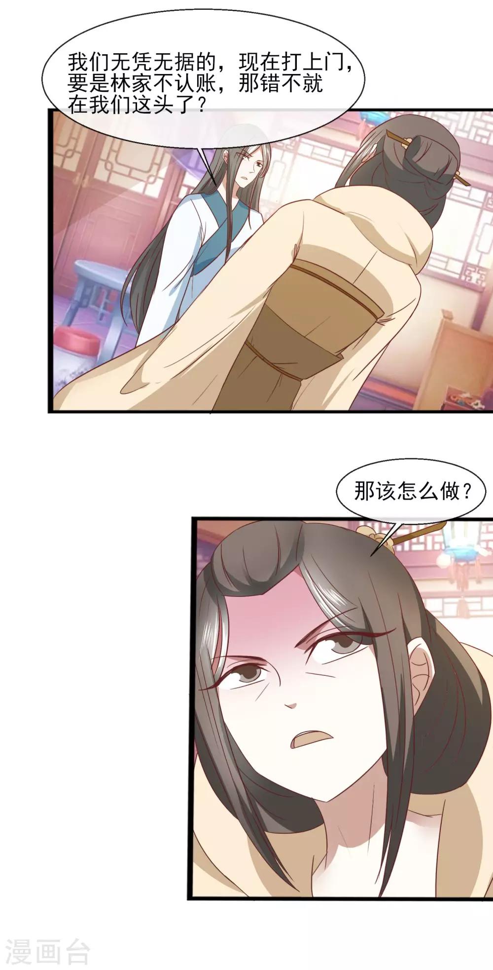 第30话 千百倍奉还-第31话