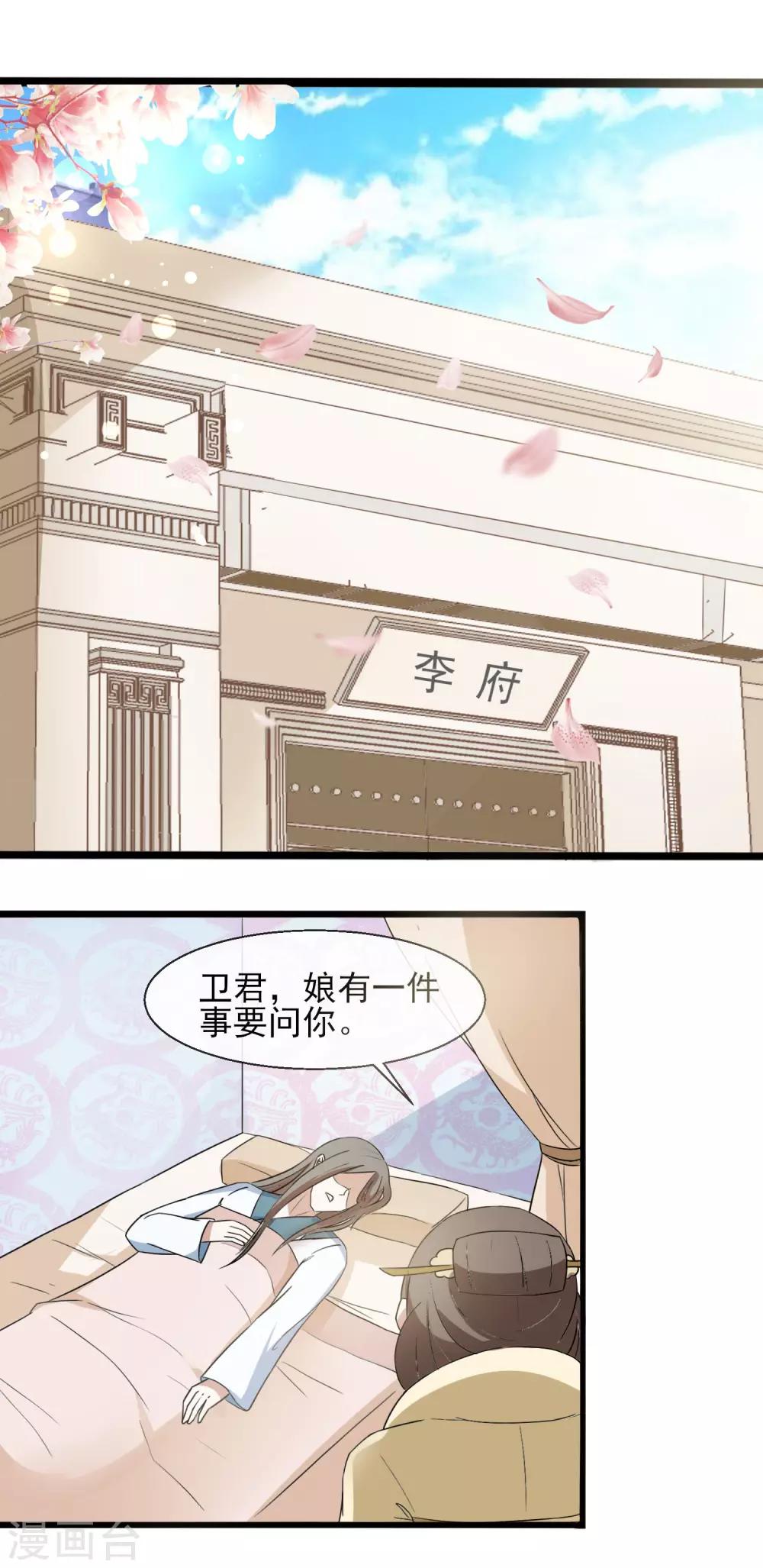 第30话 千百倍奉还-第31话