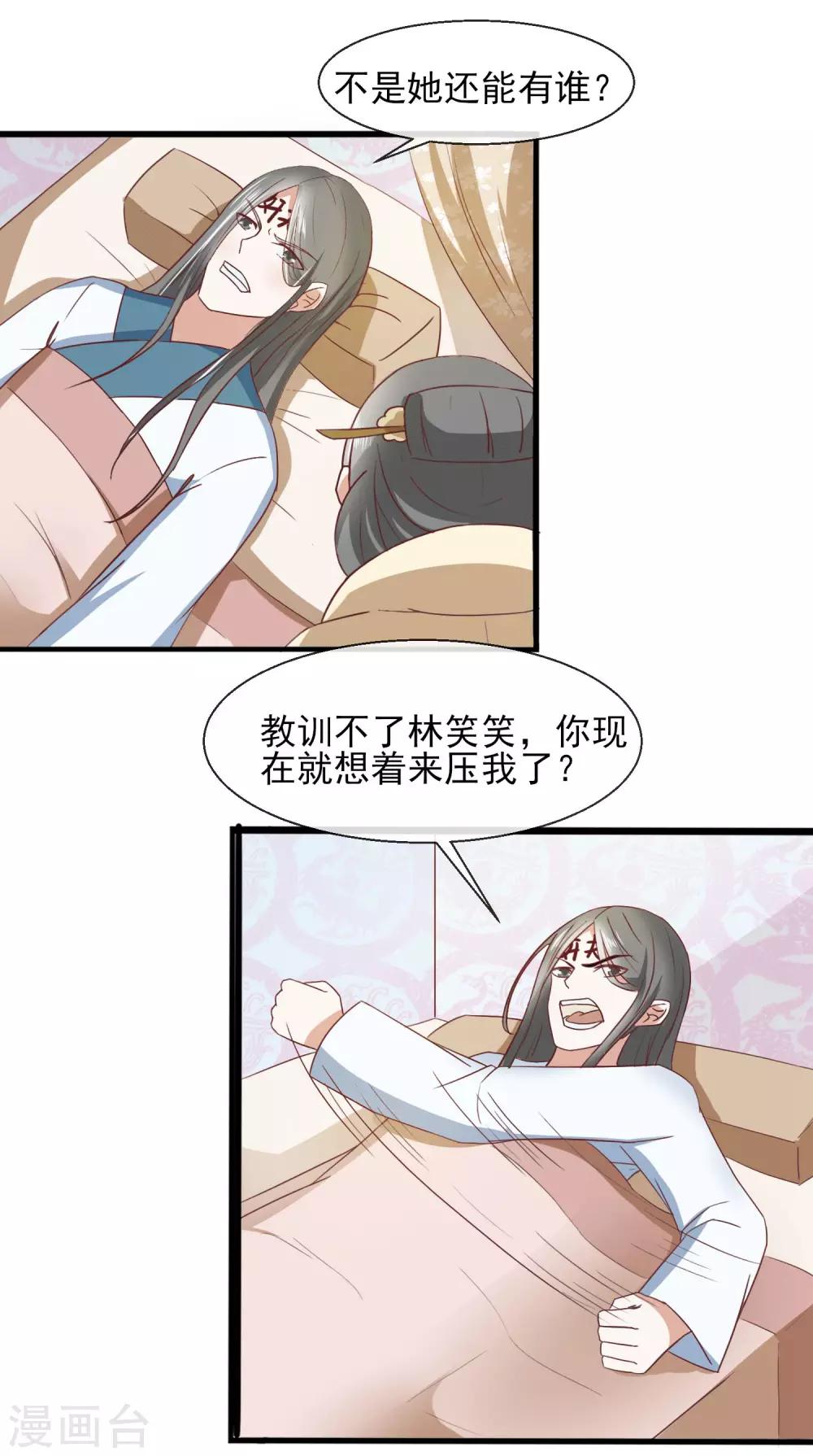 第30话 千百倍奉还-第31话