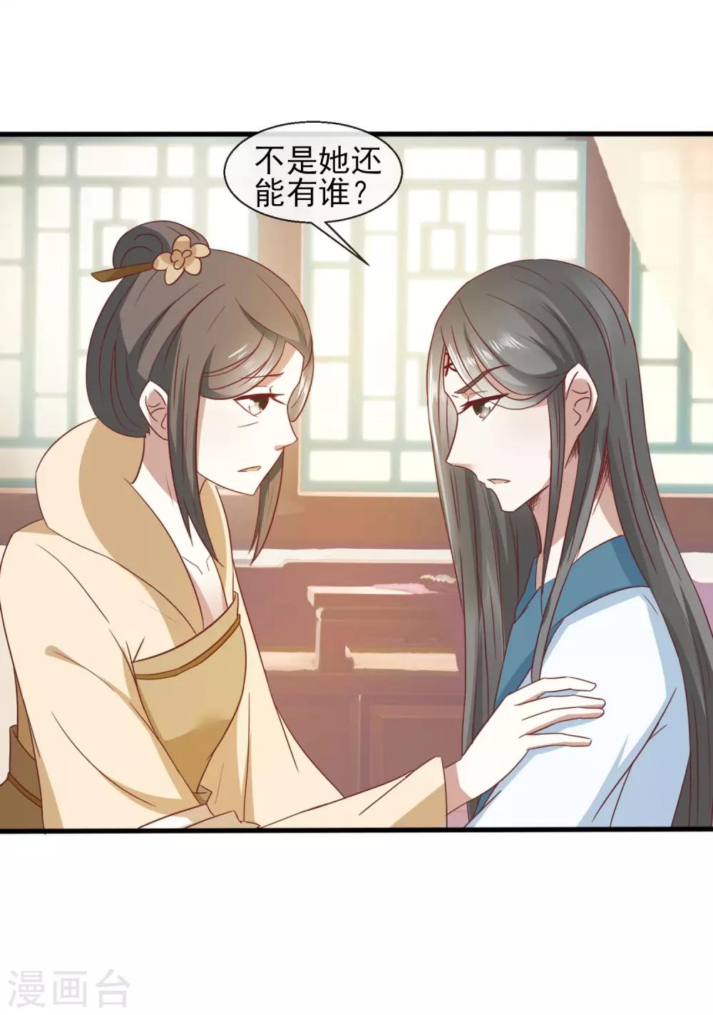 第30话 千百倍奉还-第31话