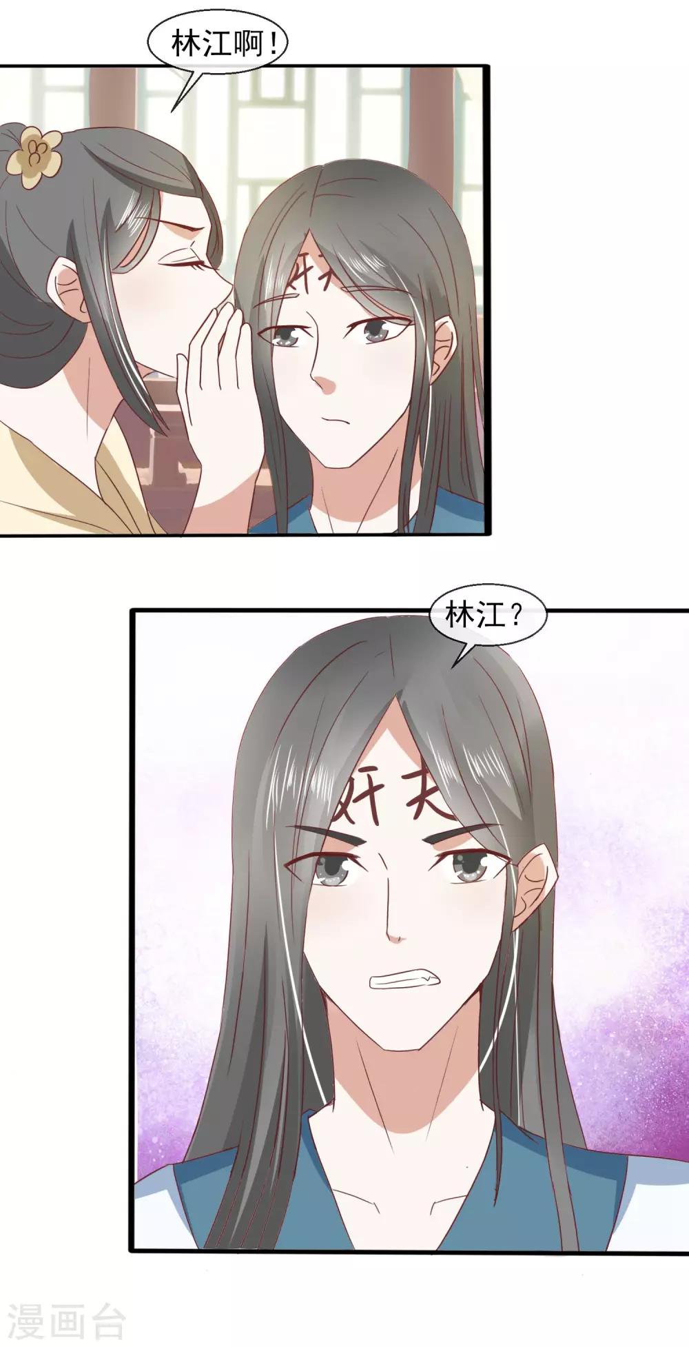 第30话 千百倍奉还-第31话
