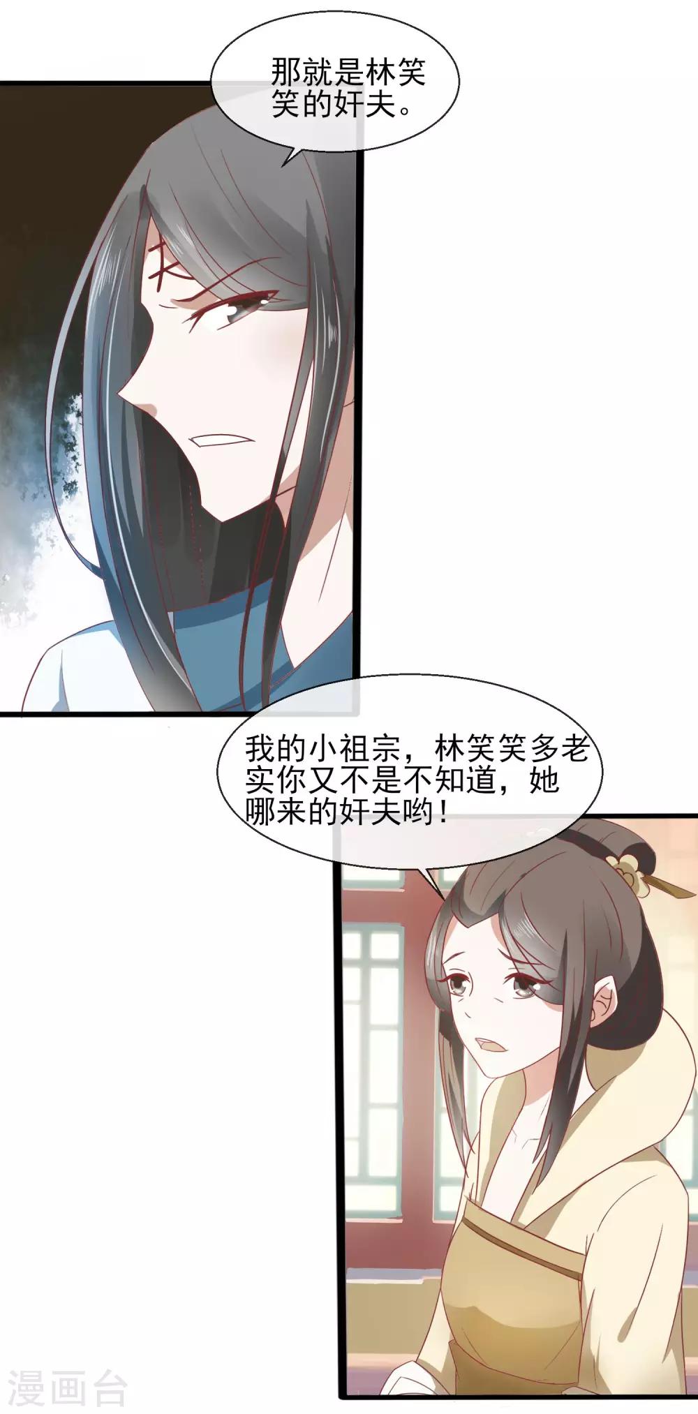 第30话 千百倍奉还-第31话