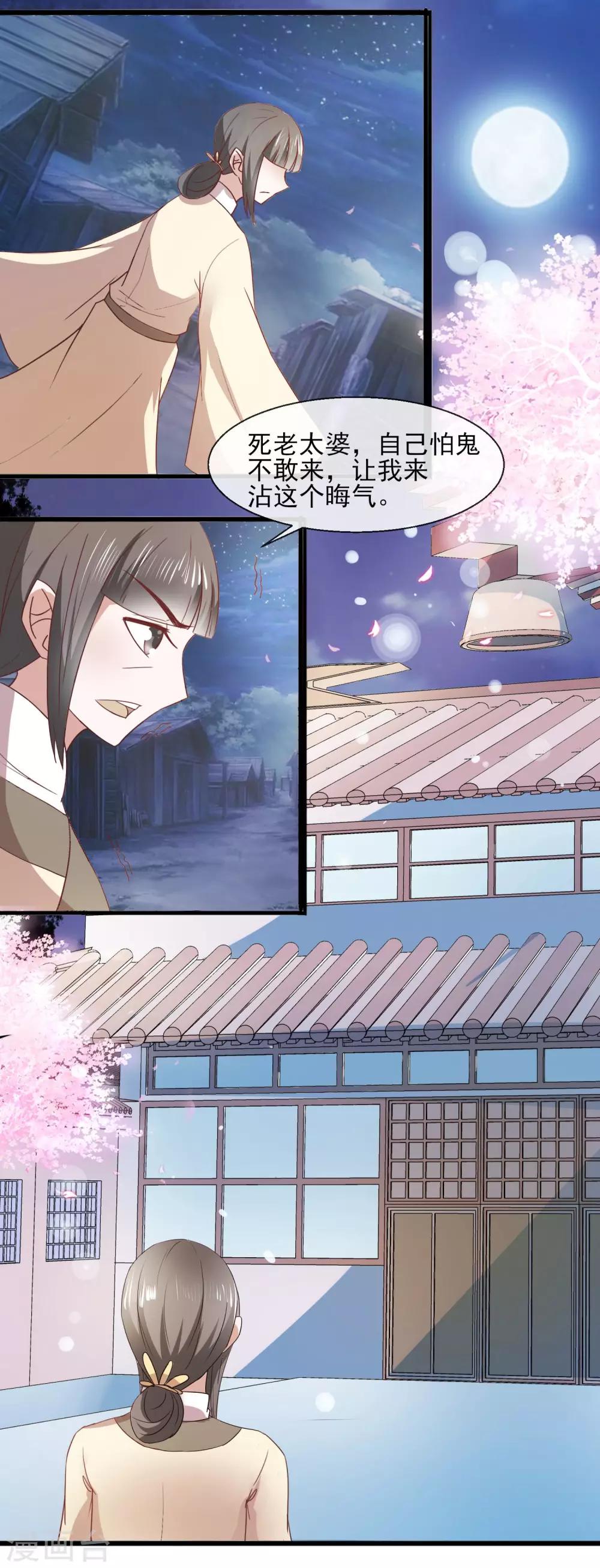 第32话 余下的交给我-第33话