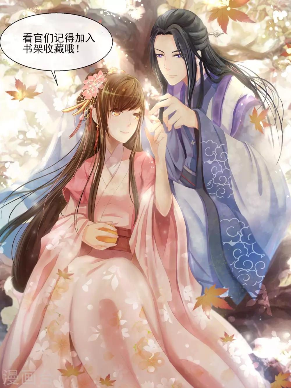 第32话 余下的交给我-第33话