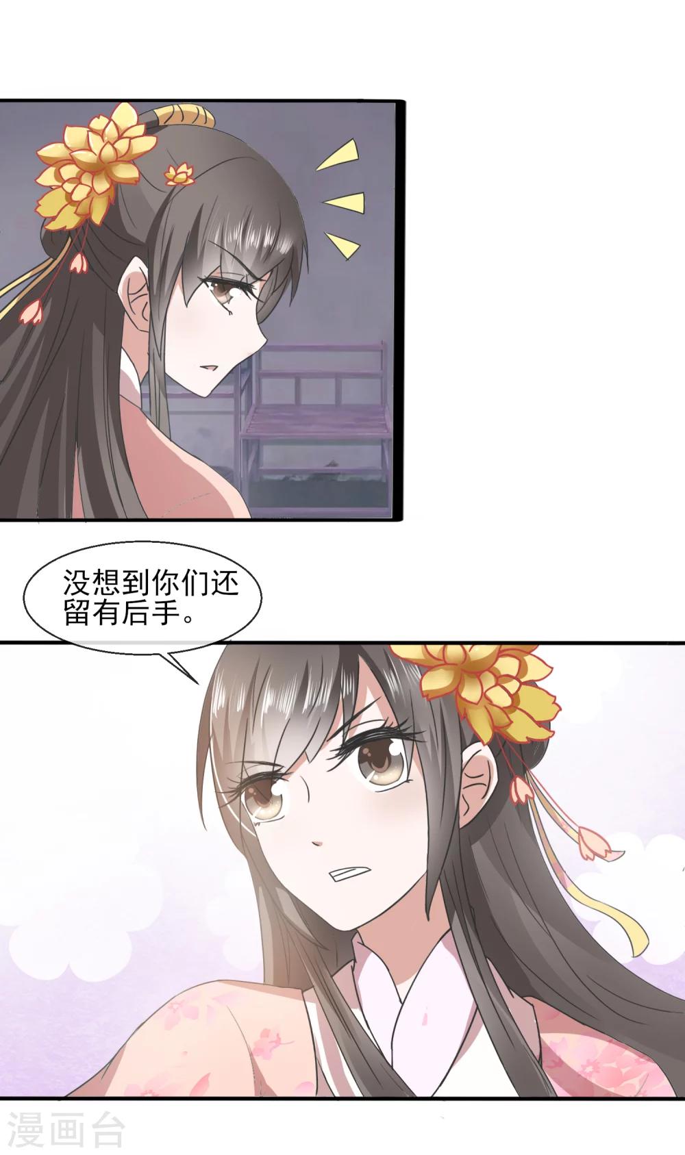 第32话 余下的交给我-第33话