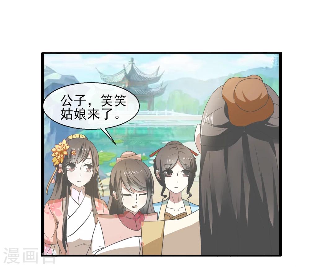 第34话 就是这个味道-第35话