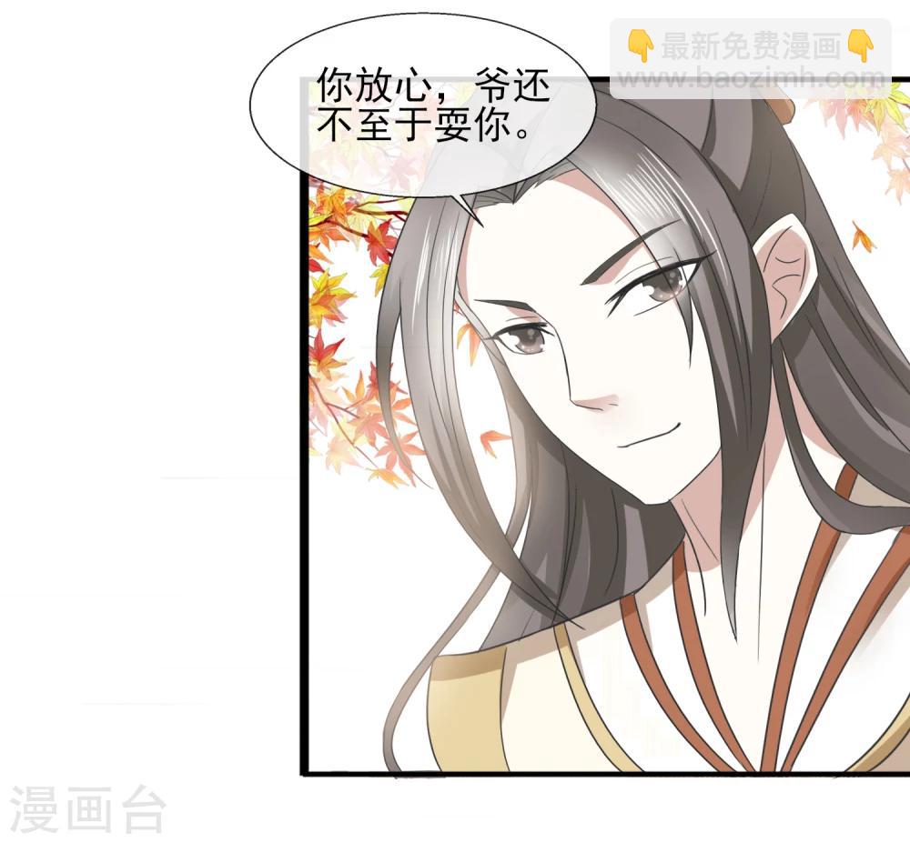 第34话 就是这个味道-第35话