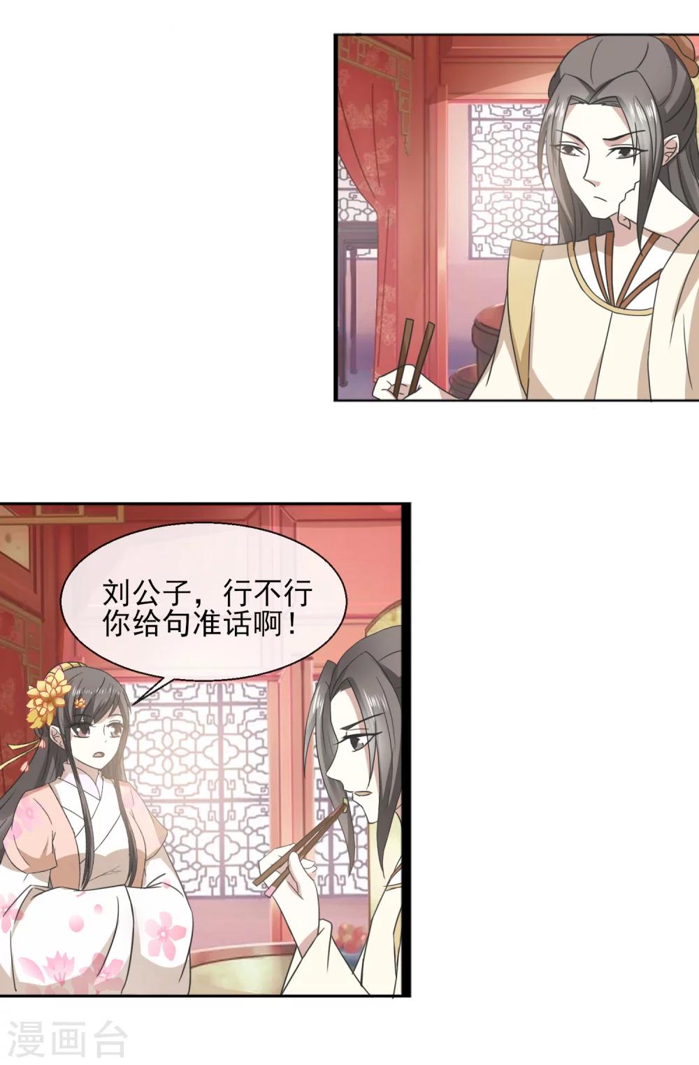 第34话 就是这个味道-第35话