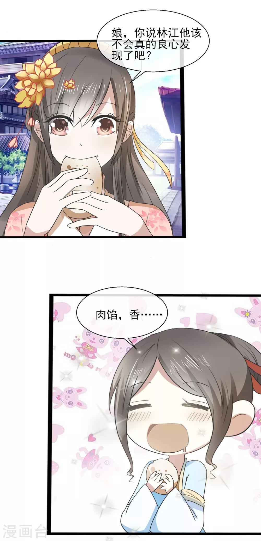 第34话 就是这个味道-第35话