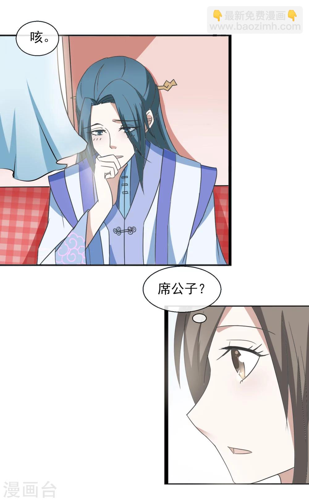 第36话 弱质女流-第37话
