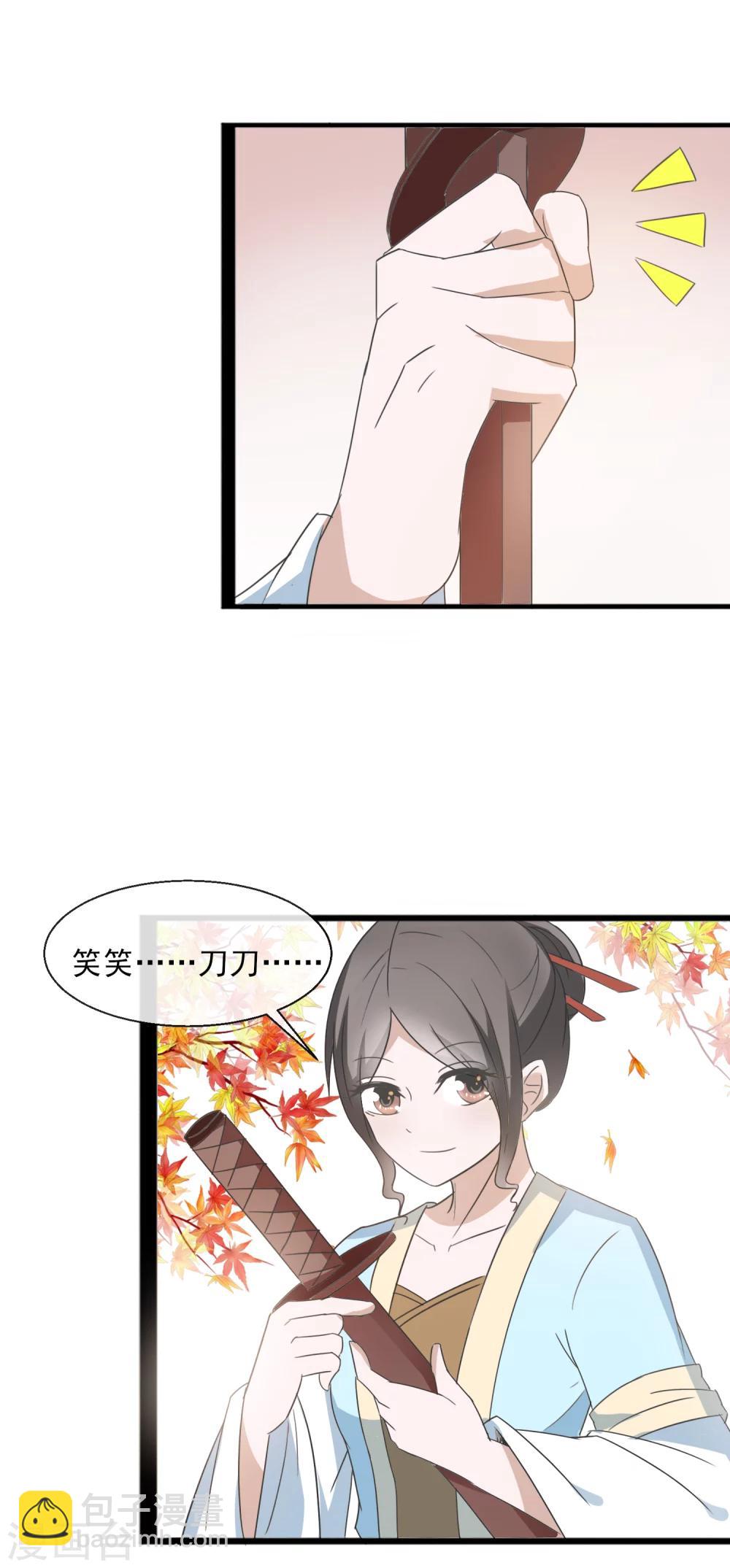 第36话 弱质女流-第37话