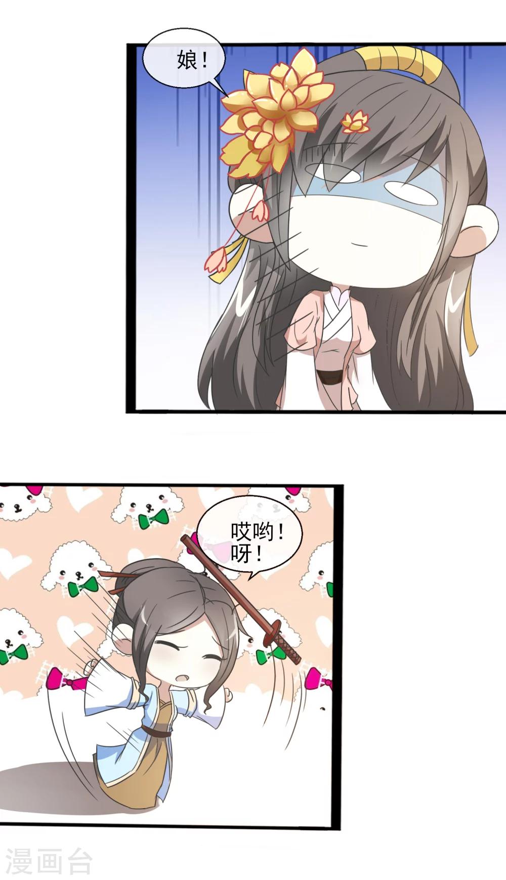 第36话 弱质女流-第37话