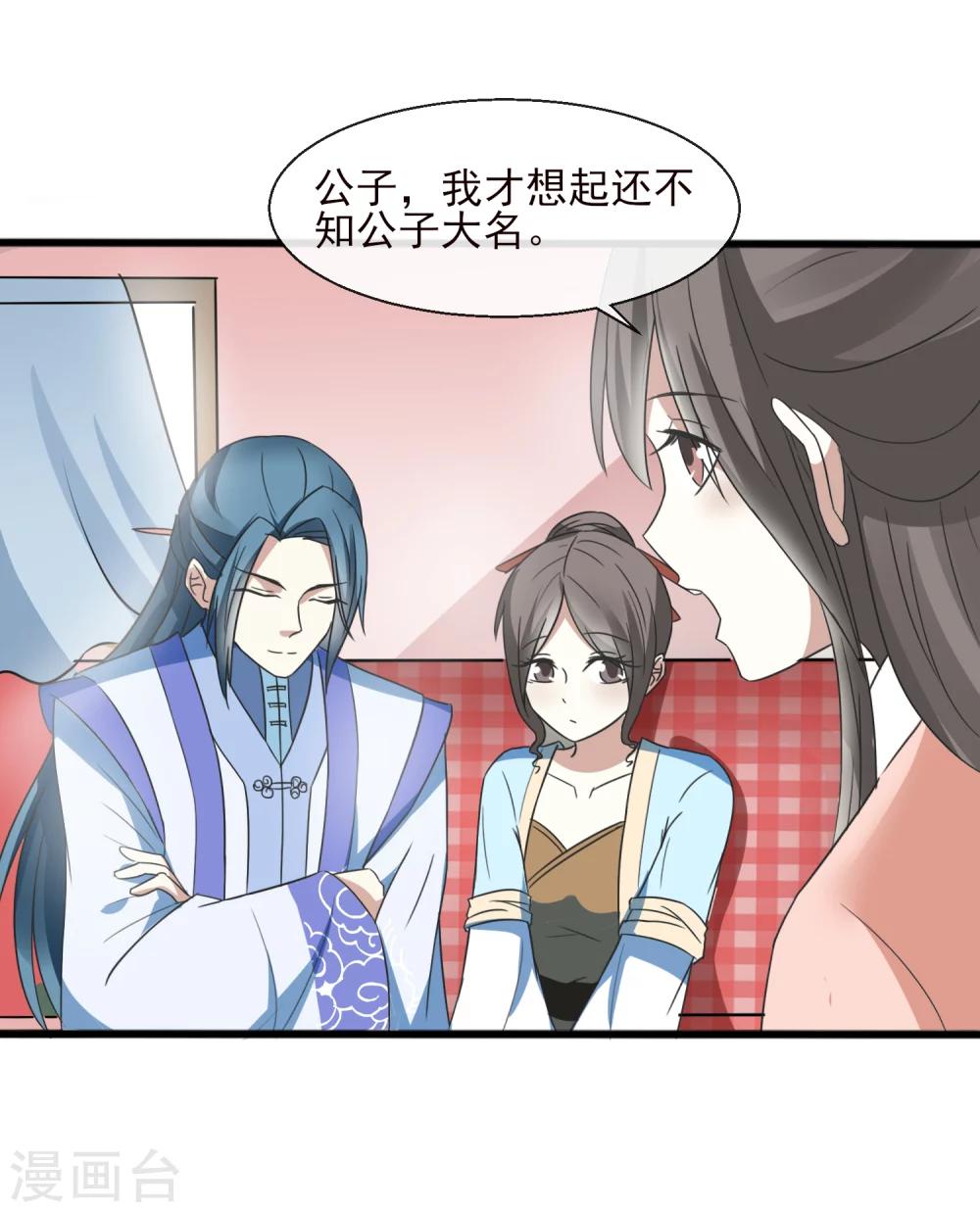 第36话 弱质女流-第37话