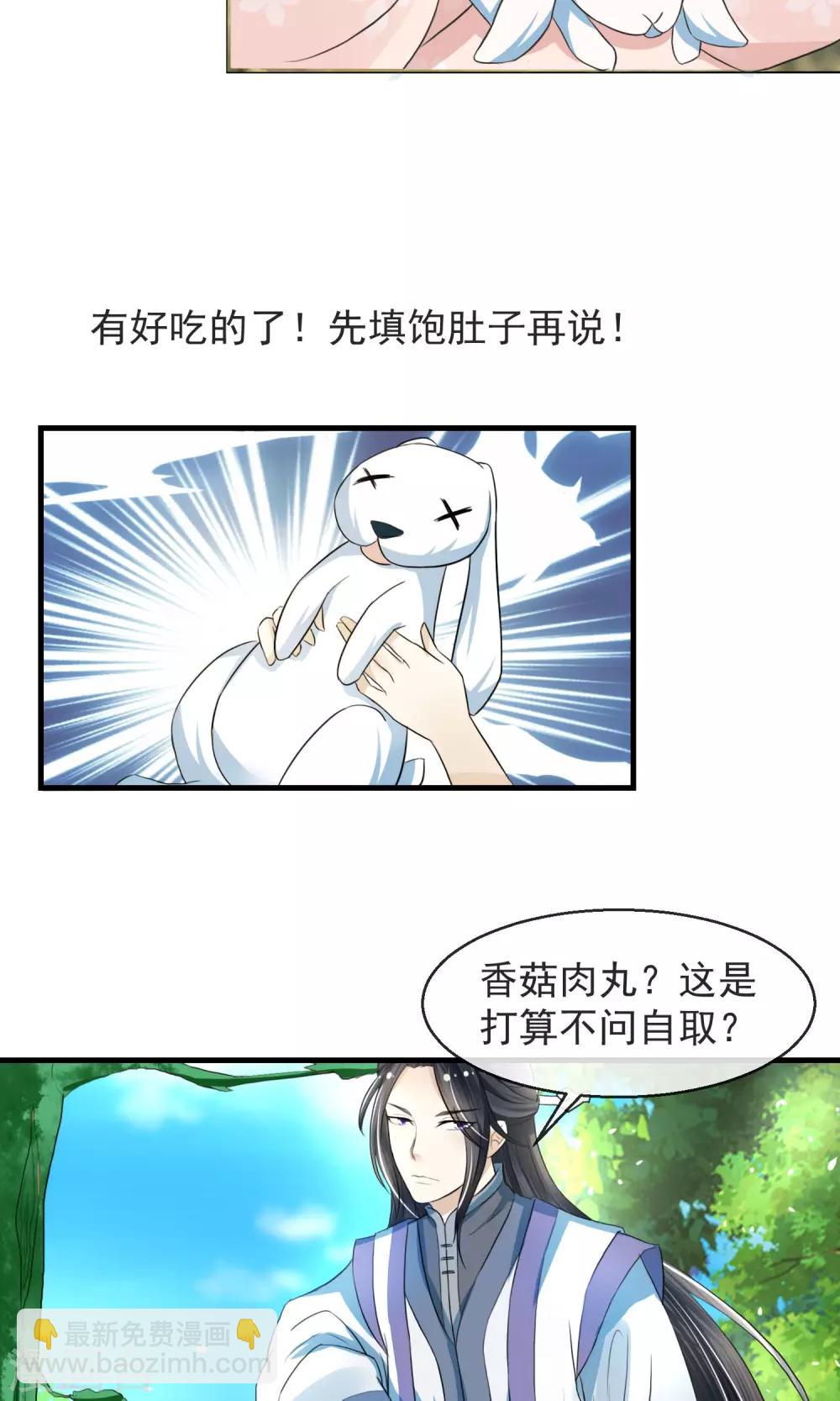 第4话 三日后归还公子-第5话