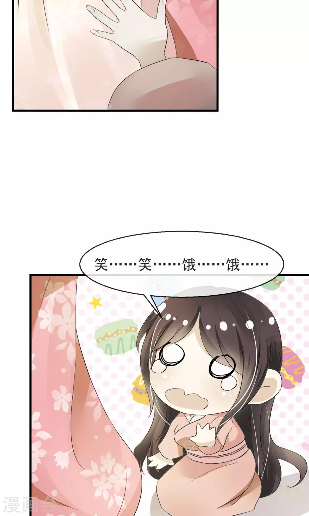 第4话 三日后归还公子-第5话
