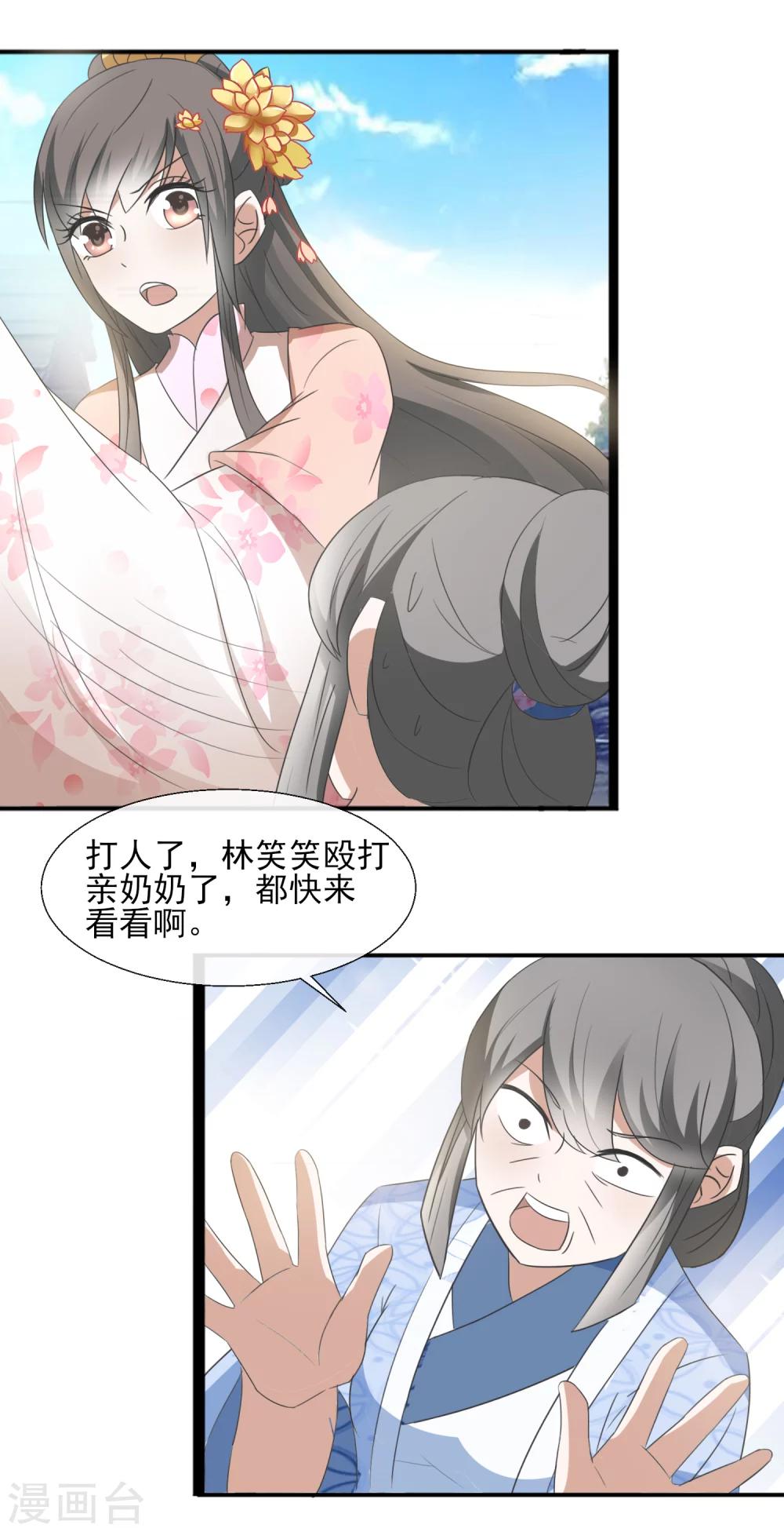 第39话 威胁-第41话