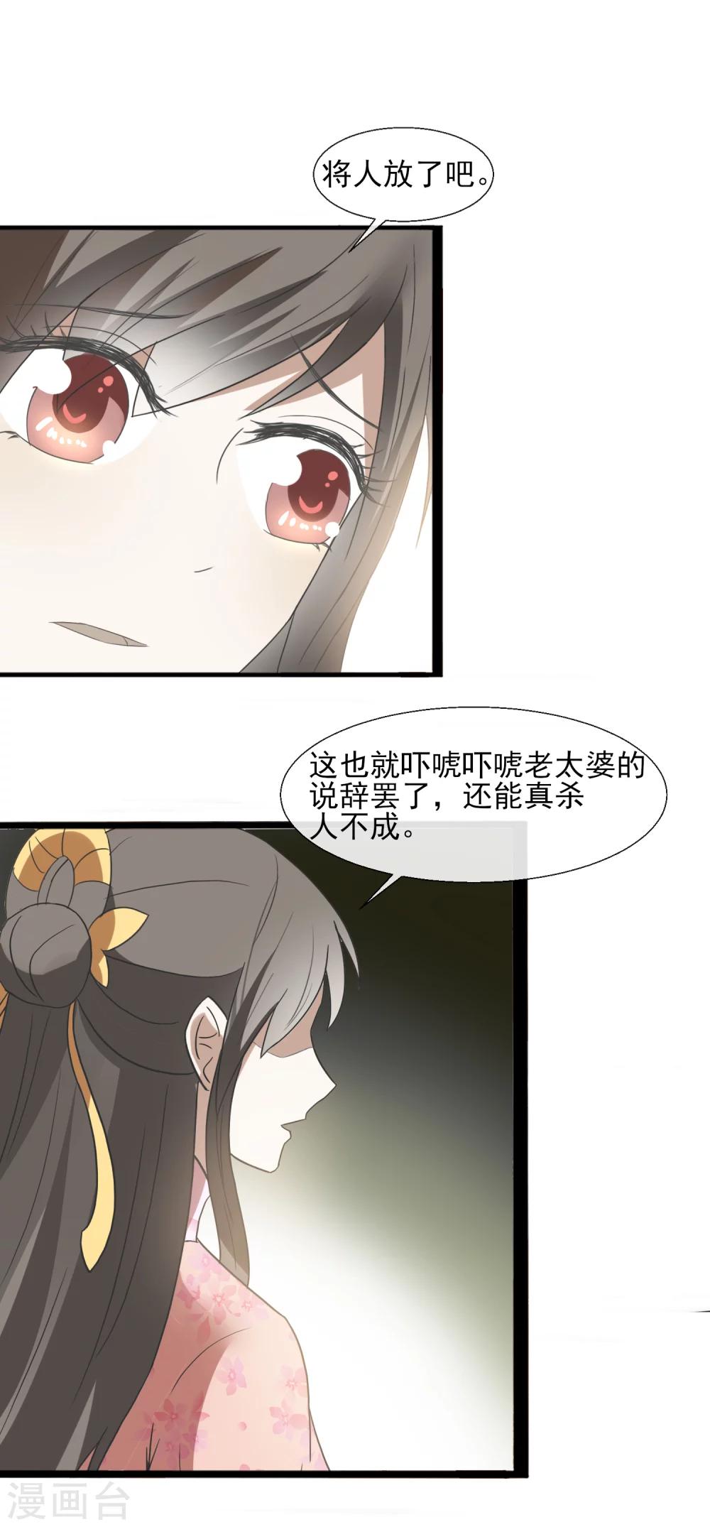 第39话 威胁-第41话