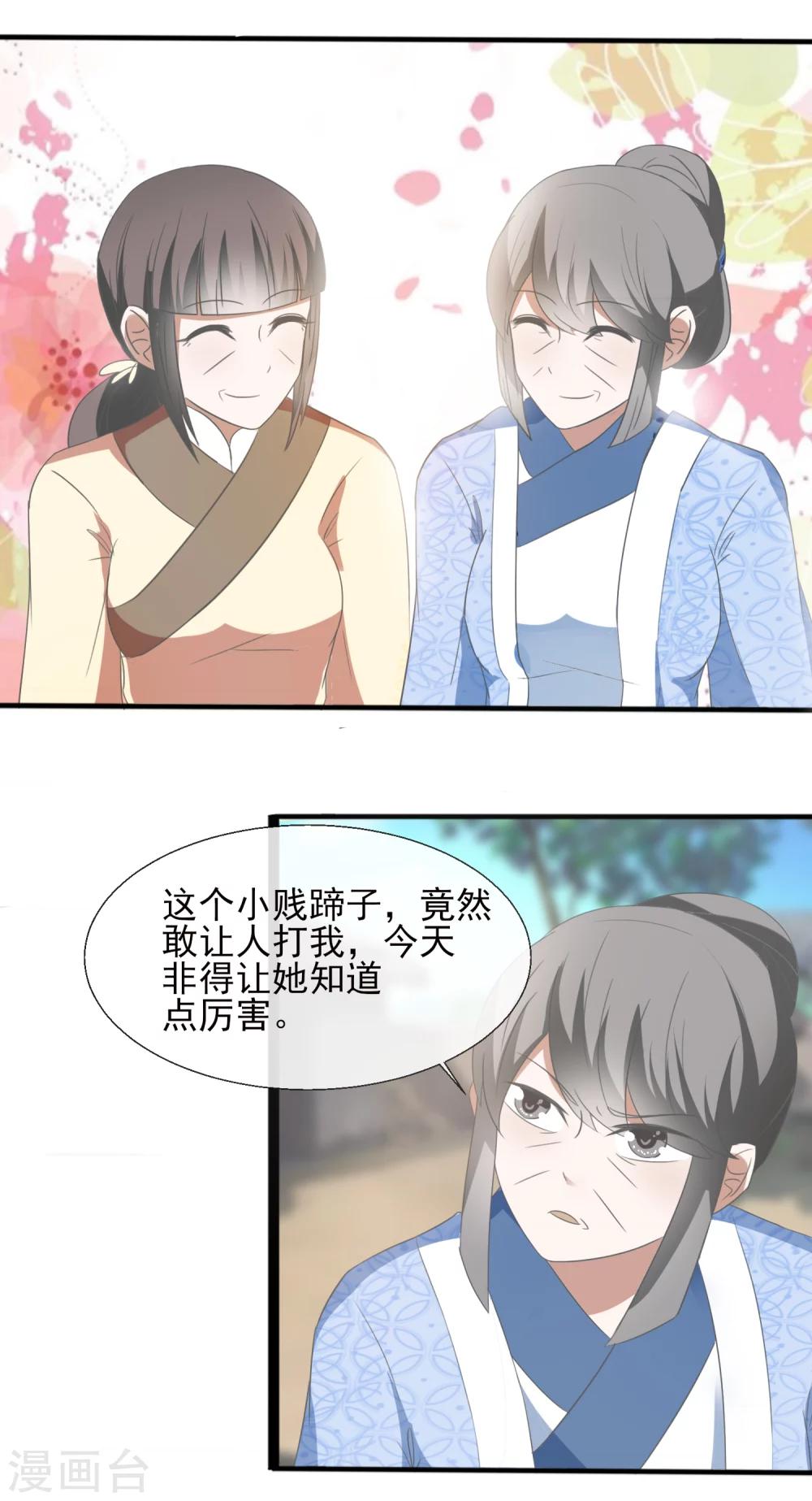 第41话 一打三-第43话