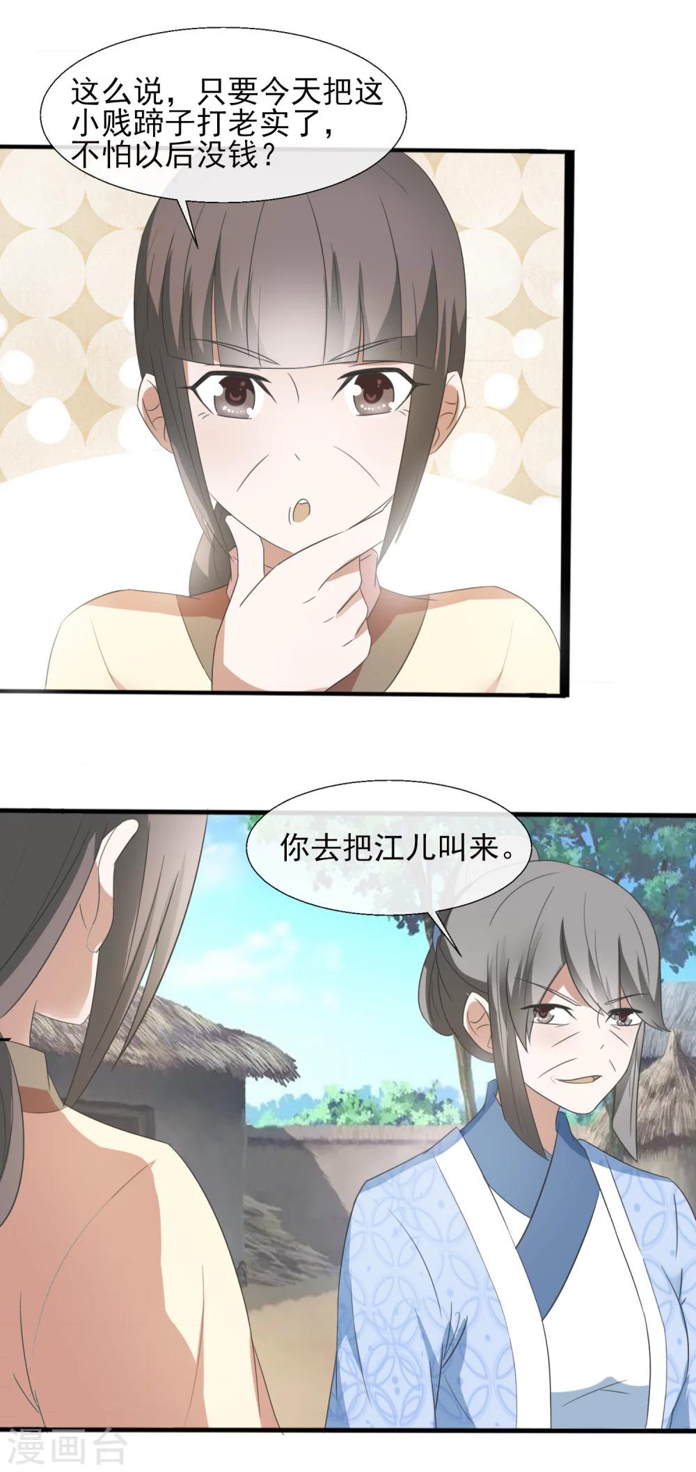 第41话 一打三-第43话