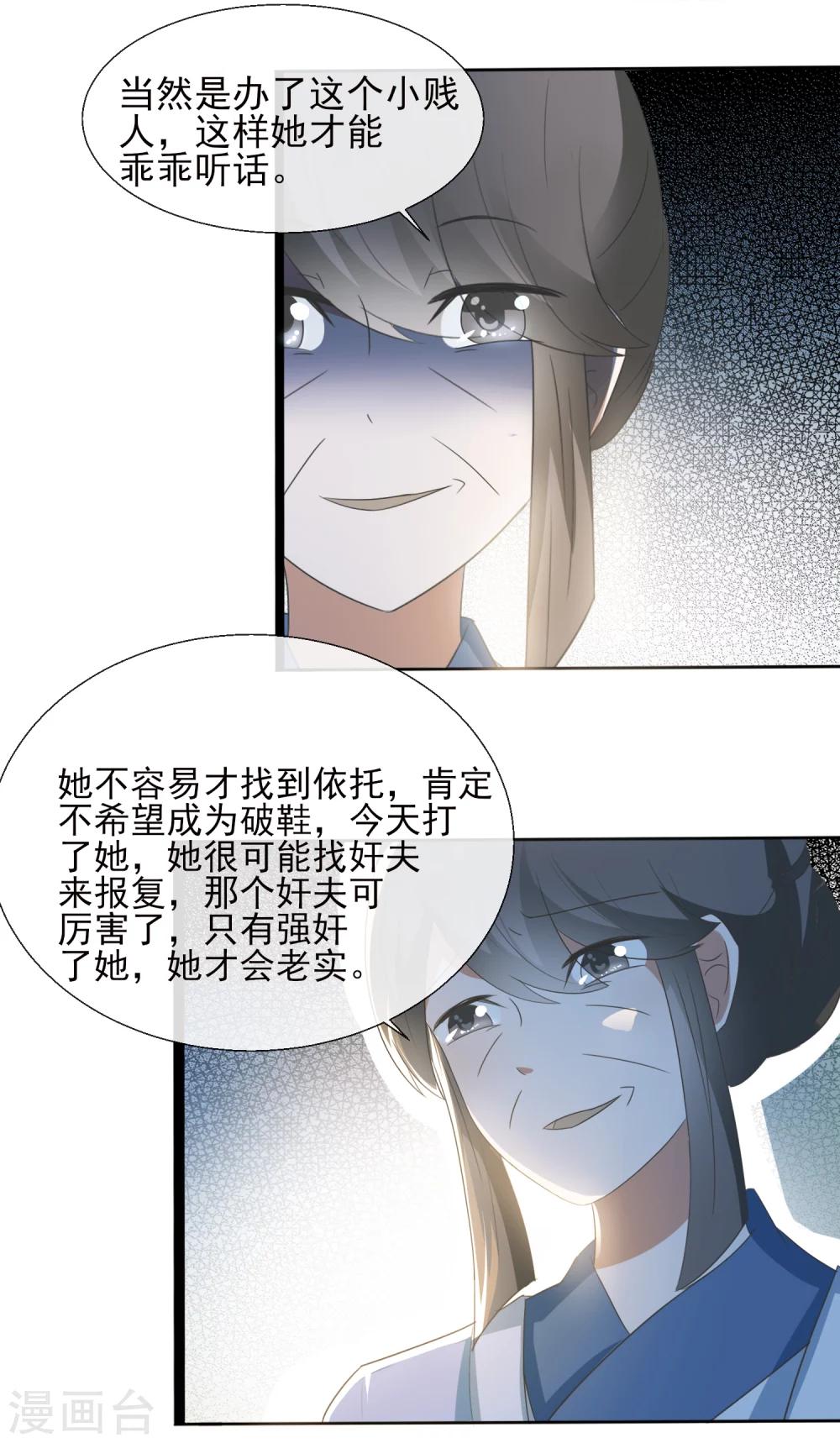 第41话 一打三-第43话