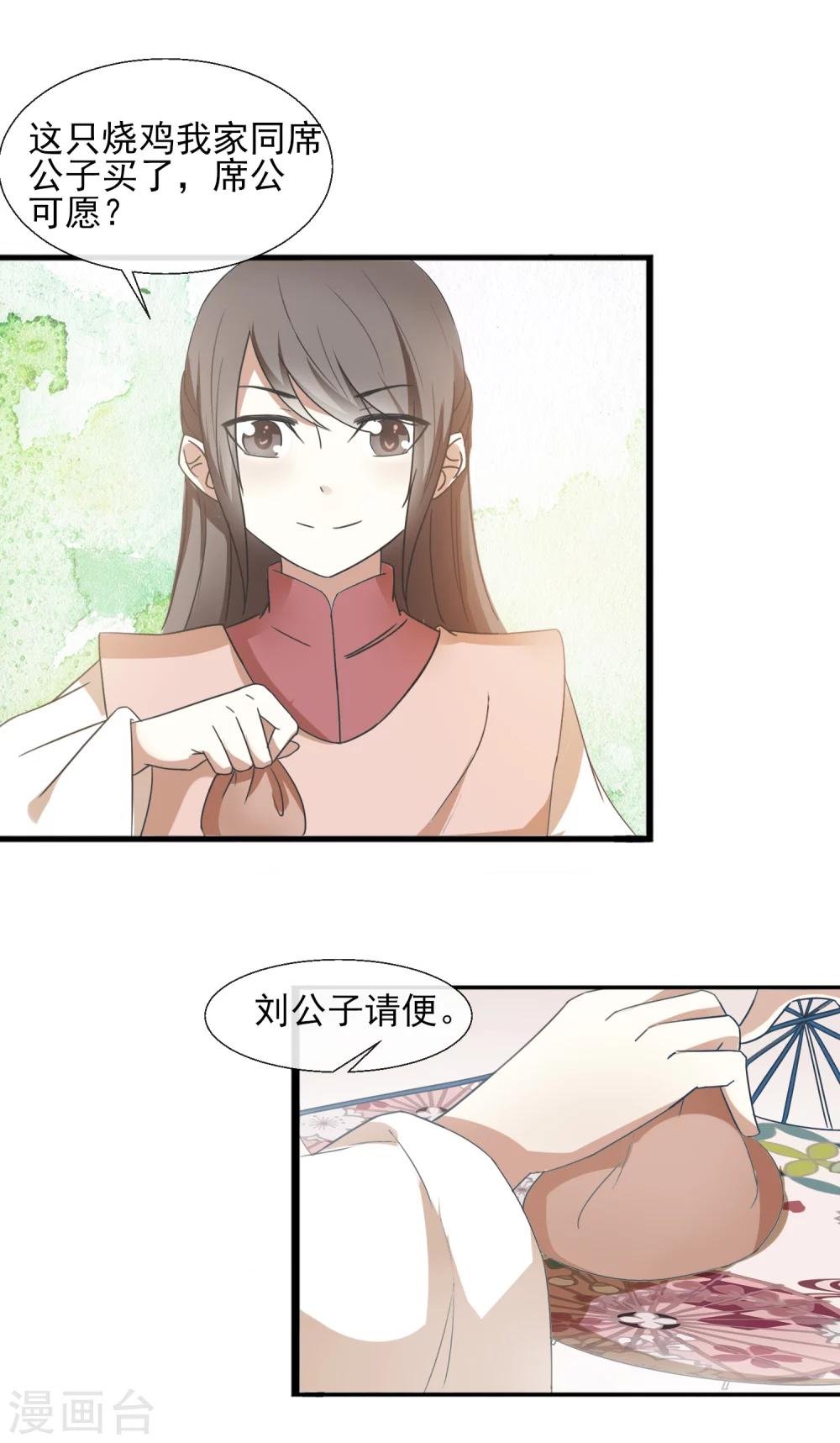 第43话 别的男人-第45话
