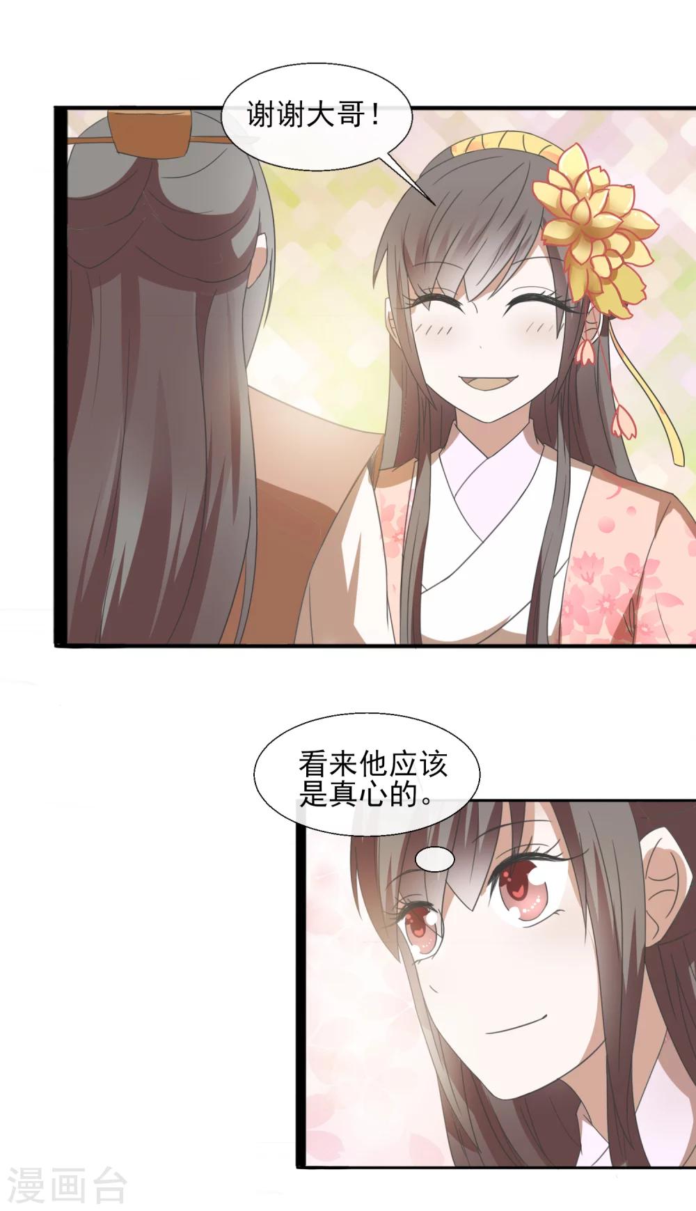 第45话 奇怪的堂兄-第47话