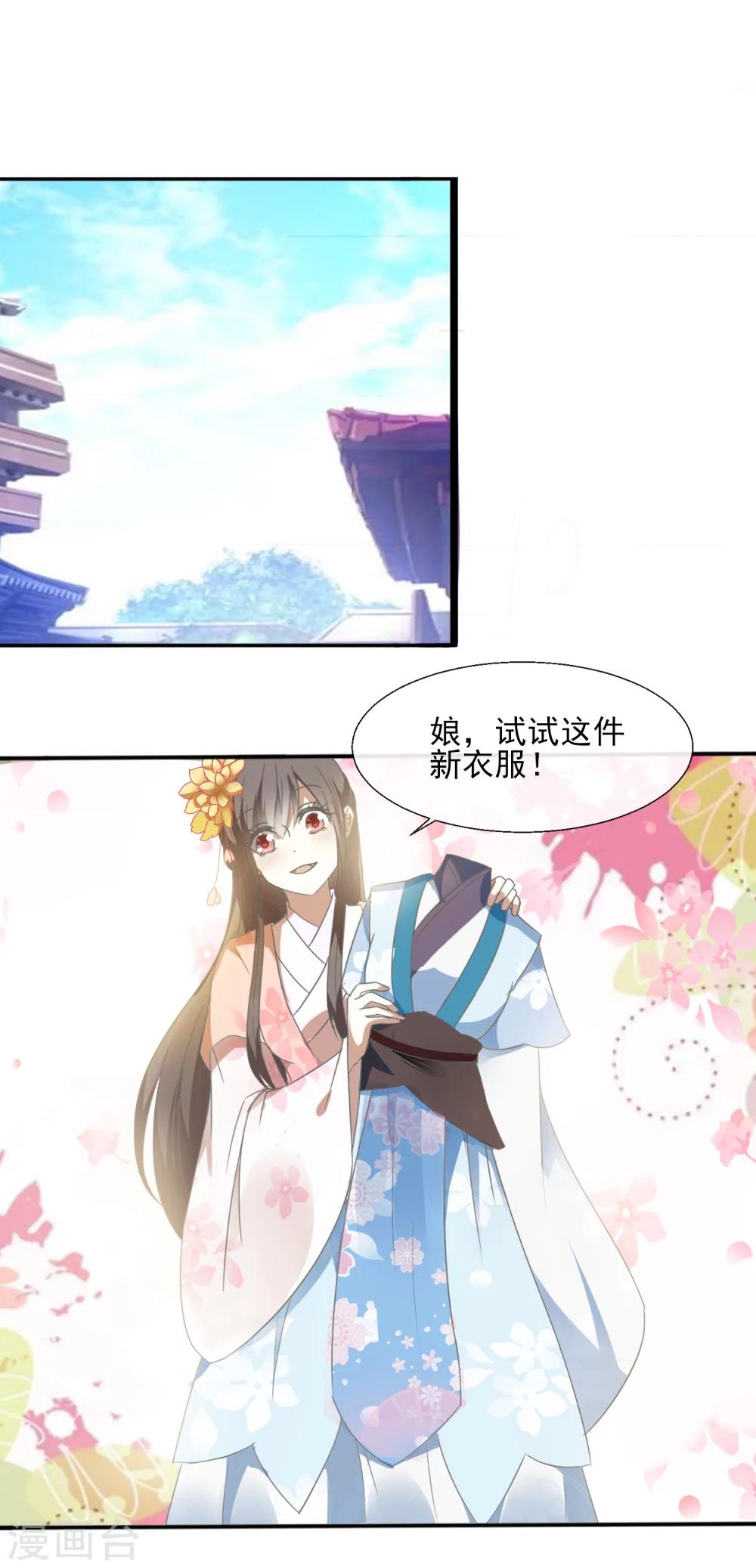 第45话 奇怪的堂兄-第47话