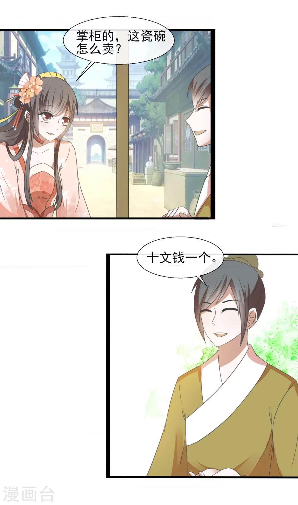 第45话 奇怪的堂兄-第47话