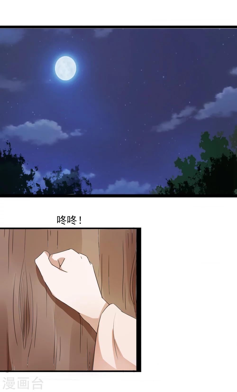 第45话 奇怪的堂兄-第47话