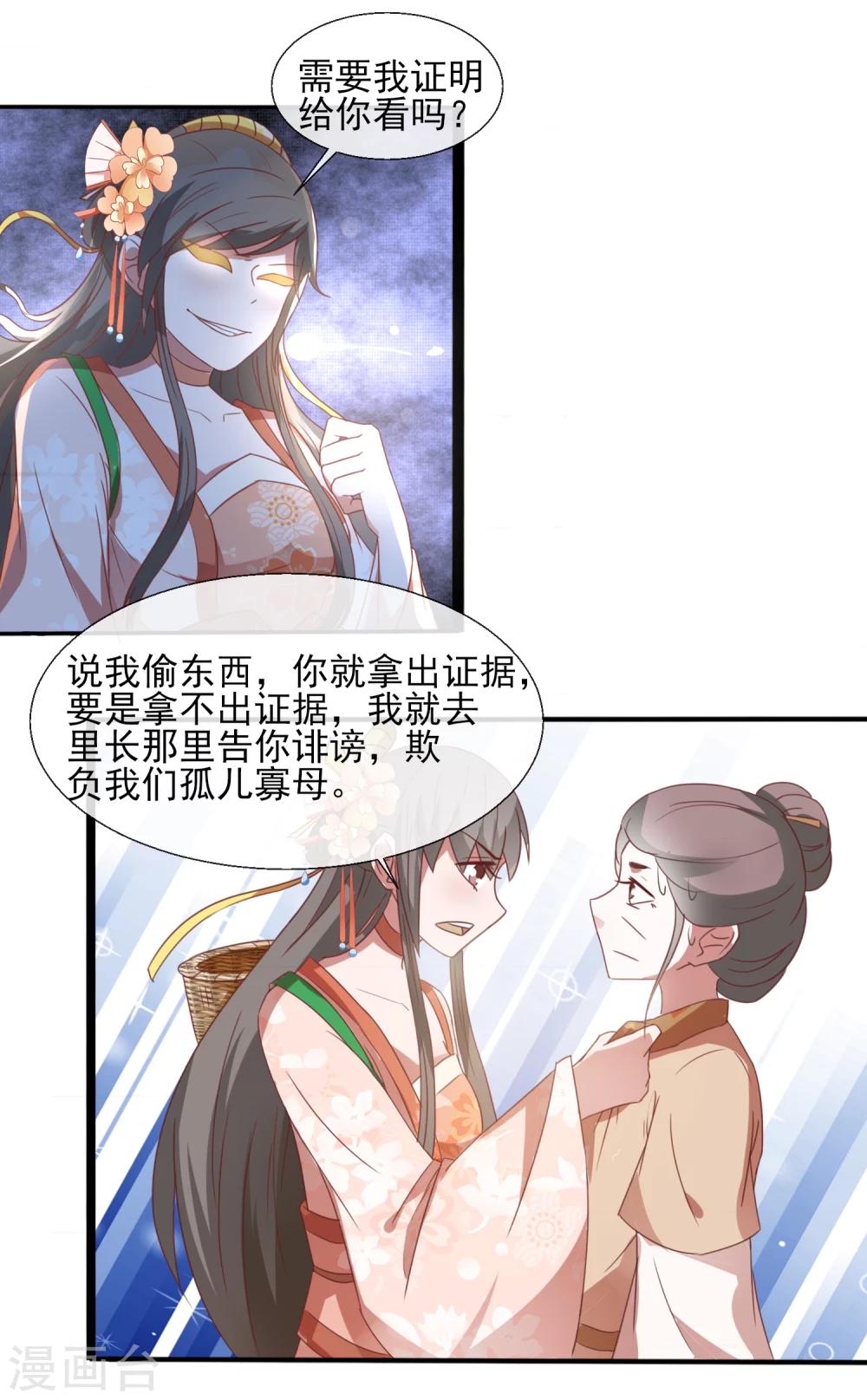 第47话 你的模样好像狗-第49话