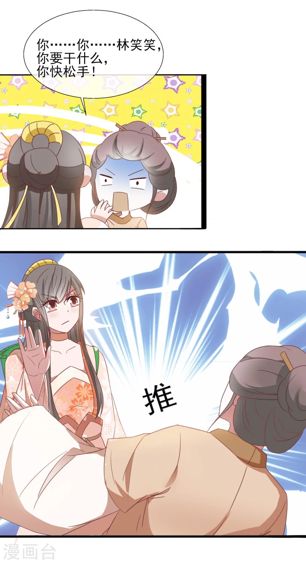 第47话 你的模样好像狗-第49话