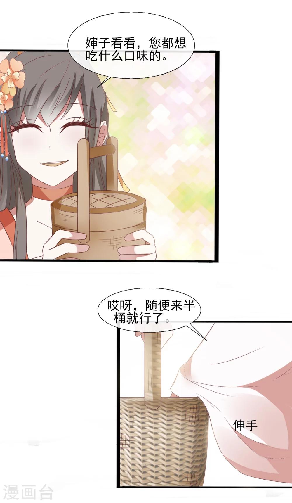 第47话 你的模样好像狗-第49话