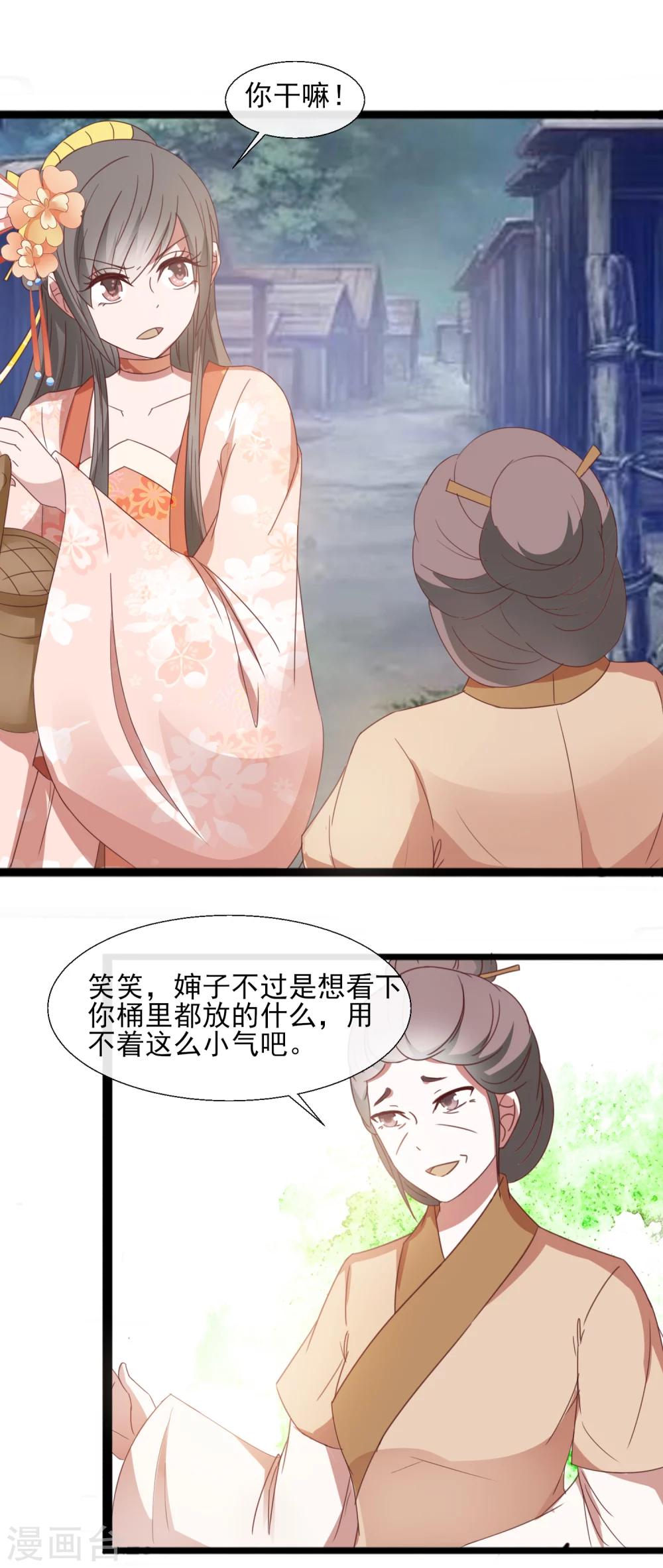 第47话 你的模样好像狗-第49话