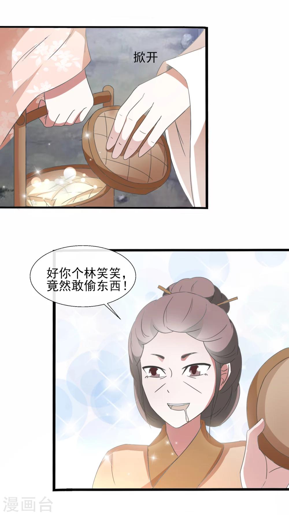 第47话 你的模样好像狗-第49话