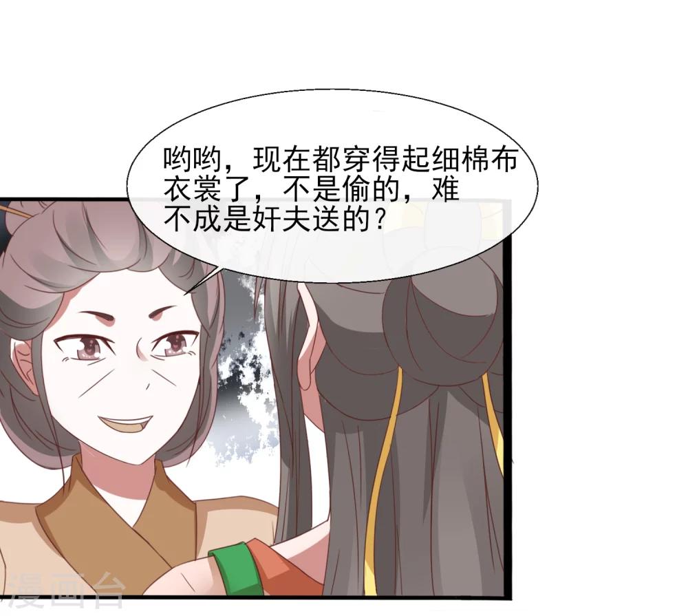 第47话 你的模样好像狗-第49话