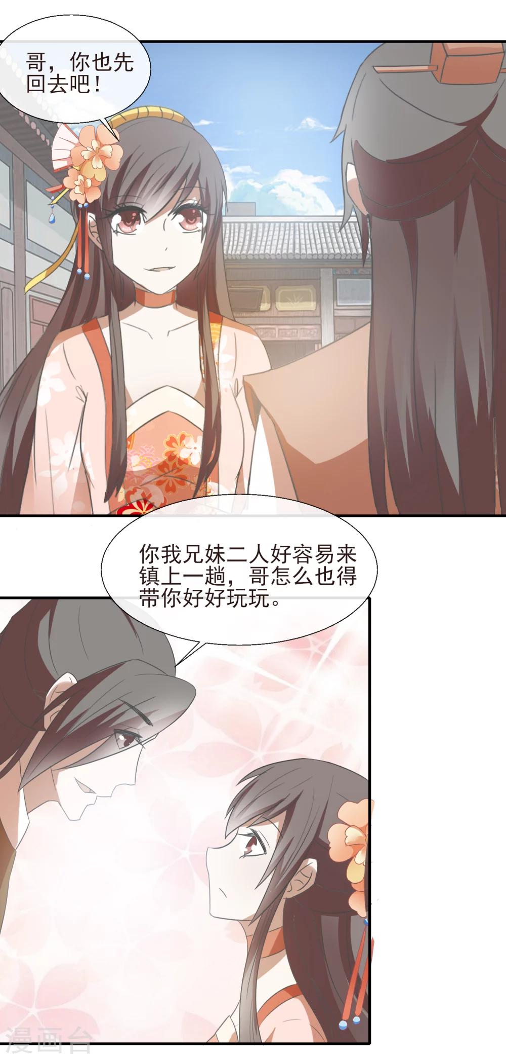 第49话 不像-第51话