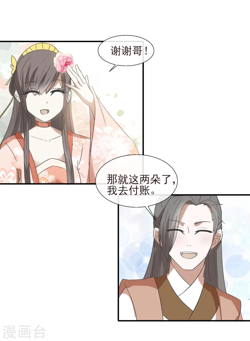 第49话 不像-第51话