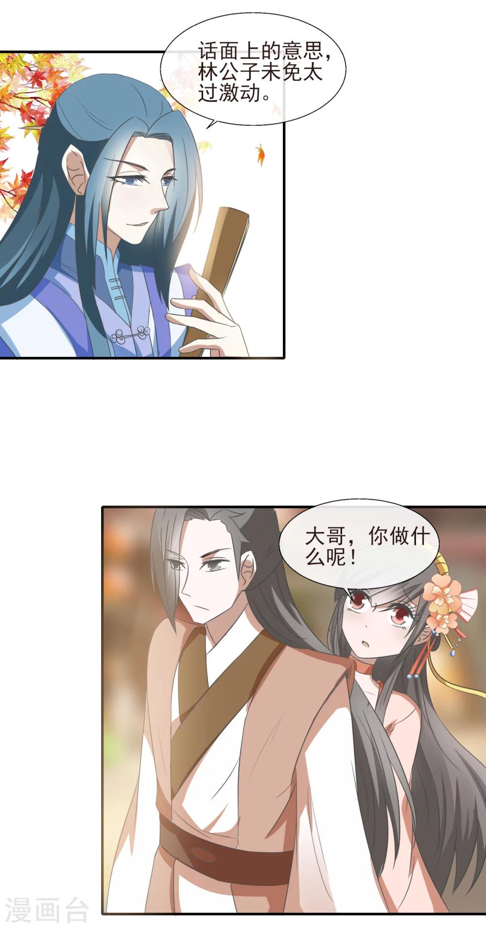 第49话 不像-第51话