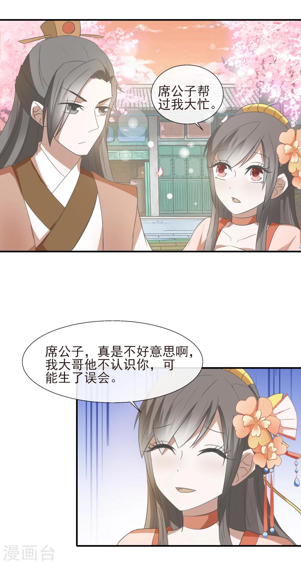 第49话 不像-第51话