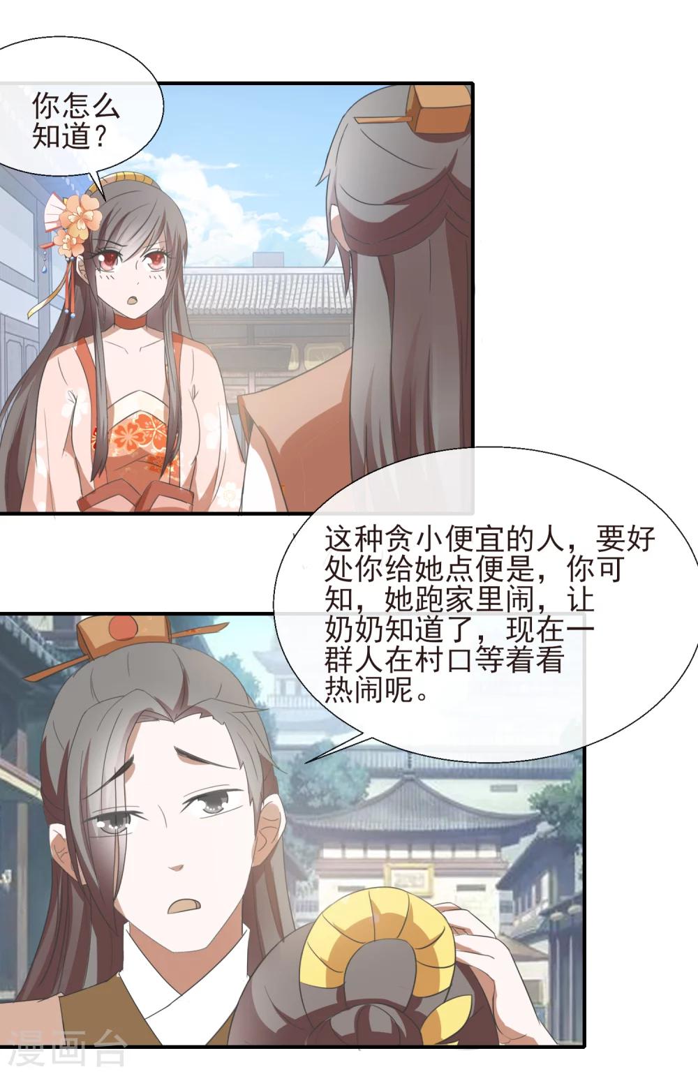 第49话 不像-第51话