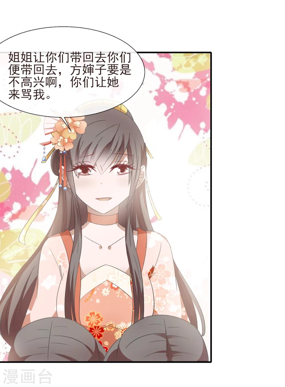 第49话 不像-第51话