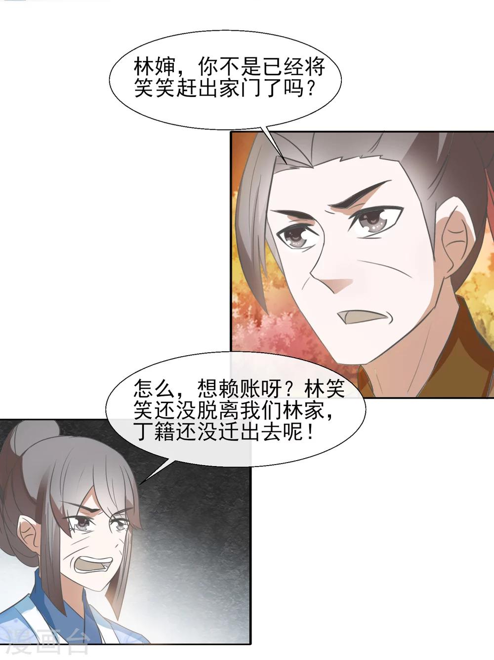 第51话 公道-第53话